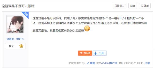 劍俠情緣3搬磚賺錢(qián)攻略，2020劍網(wǎng)三搬磚一天多少錢(qián)？