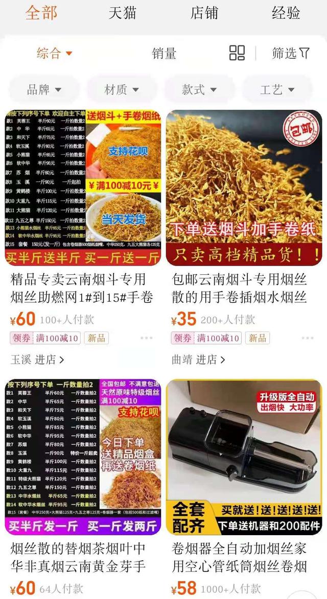 拼多多淘寶店鋪怎么運營（拼多多淘寶哪個東西質量好）