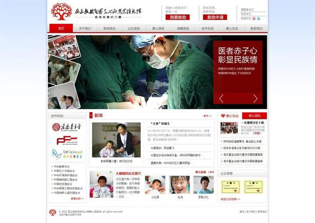 愛心救助平臺(tái)風(fēng)險(xiǎn)（愛心救助平臺(tái)克扣救助金）