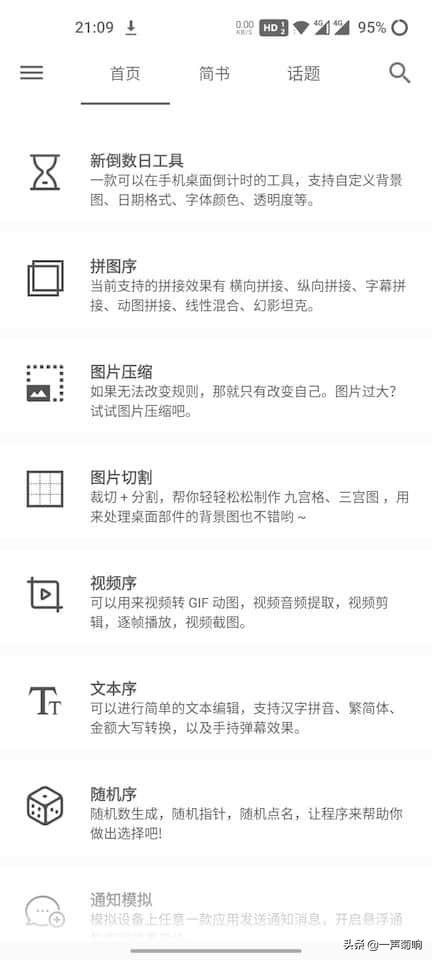 隨機(jī)點(diǎn)名小程序怎么做到的（隨機(jī)點(diǎn)名的小程序）