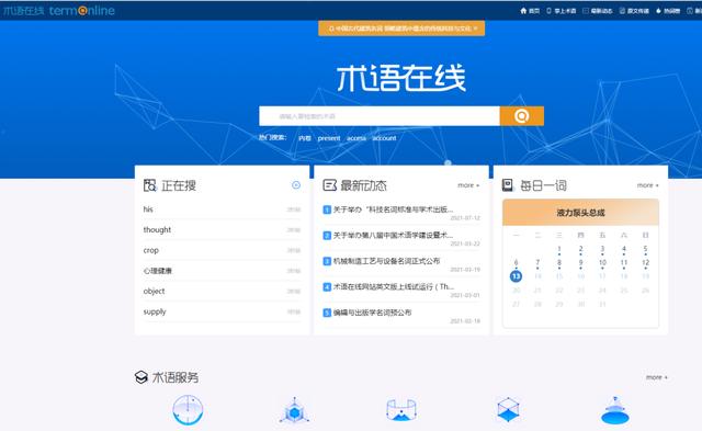 百度翻譯英語(yǔ)在線翻譯器拍照（百度翻譯英語(yǔ)在線翻譯器下載）