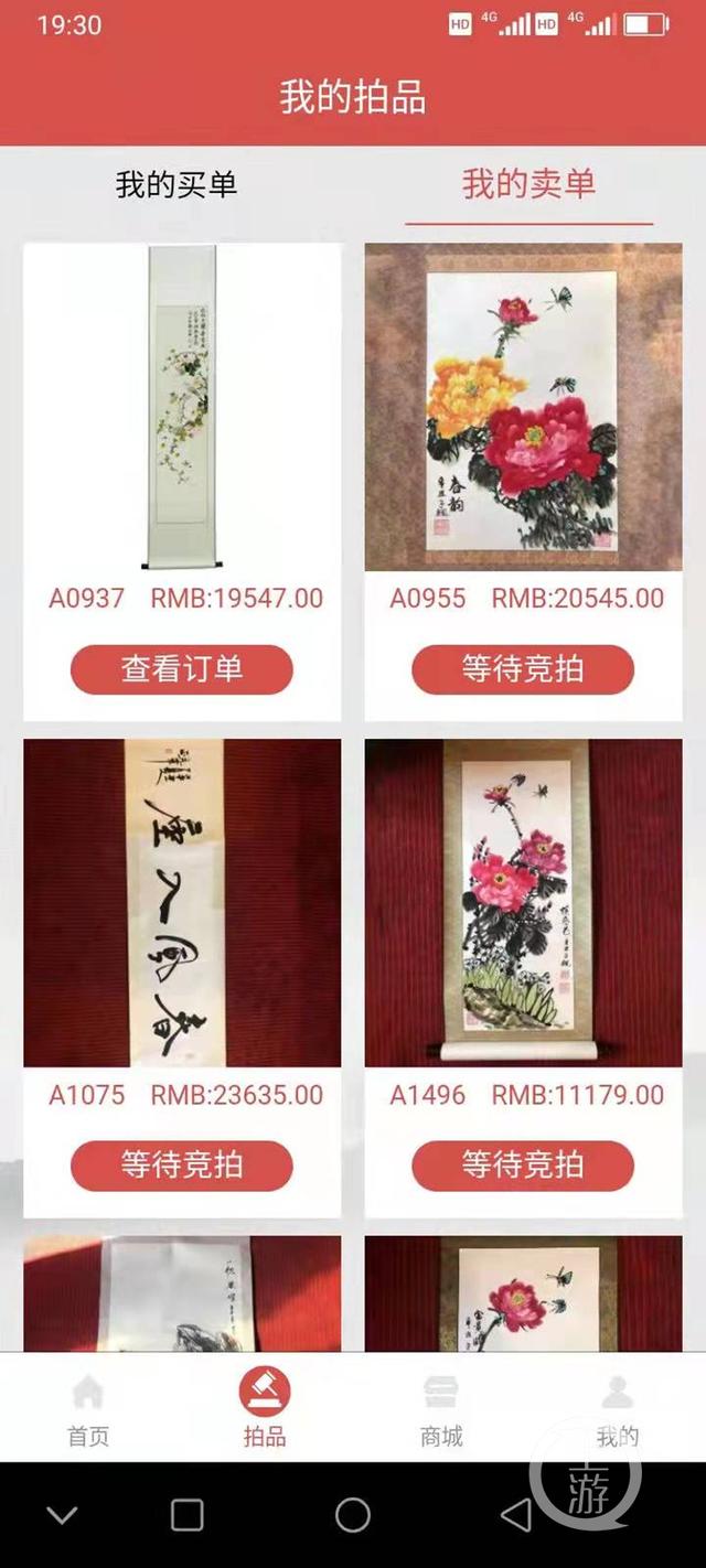 什么平臺賣畫（買賣畫賺錢騙局）