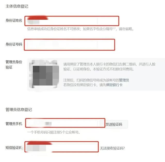 怎么注冊(cè)公眾號(hào)微信號(hào)手機(jī)，怎么注冊(cè)公眾號(hào)微信號(hào)碼？
