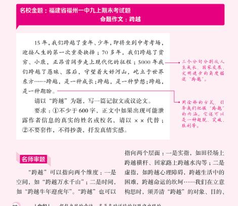 初中作文素材2022最新記敘文寫(xiě)人（初中作文素材2022最新記敘文題目）