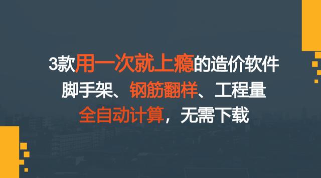 e筋鋼筋翻樣軟件免費版（e筋鋼筋翻樣軟件下載）