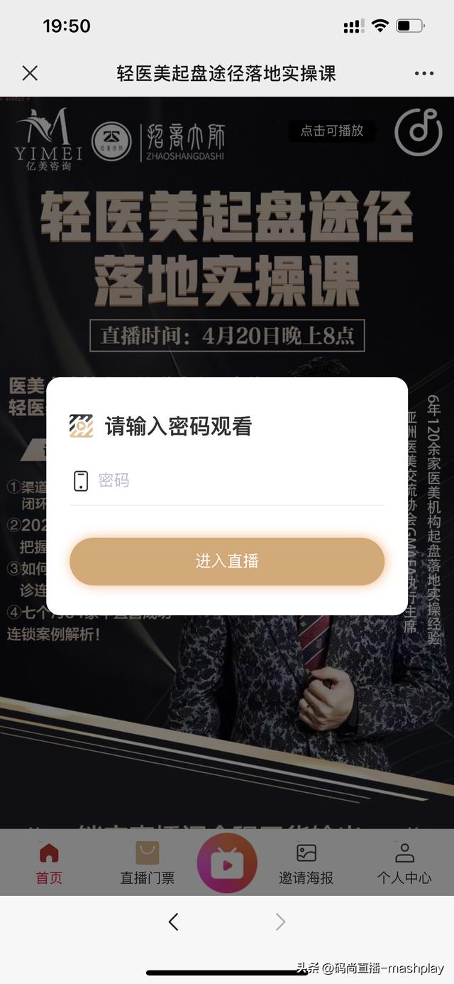 私域直播平臺(tái)哪個(gè)好（私域直播平臺(tái)哪個(gè)好？）