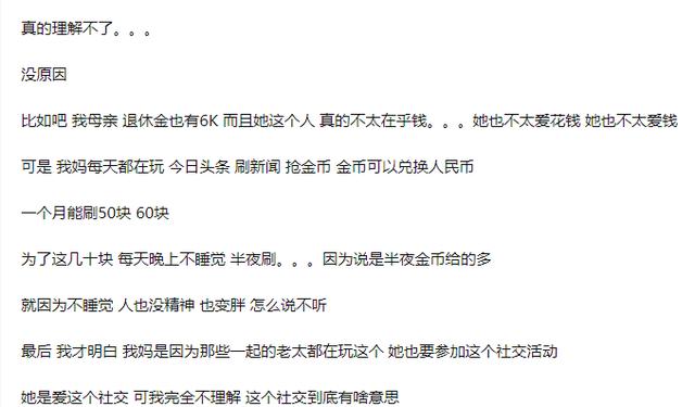 計(jì)步賺錢(qián)為什么不能提現(xiàn)（愛(ài)計(jì)步賺錢(qián)是真的嗎）