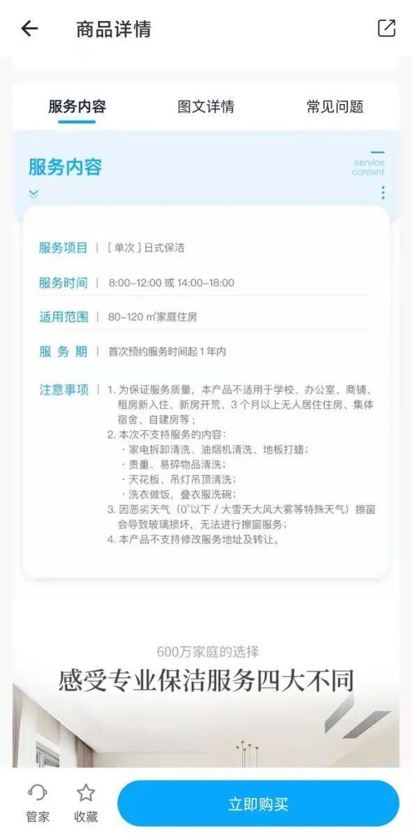 請保姆哪個平臺比較好一點（請保姆哪個平臺比較好找）