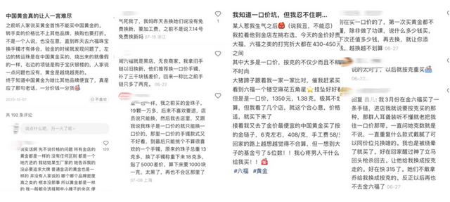 黃金店初學(xué)者怎樣銷售貨款物品，金店銷售黃金怎么做賬？