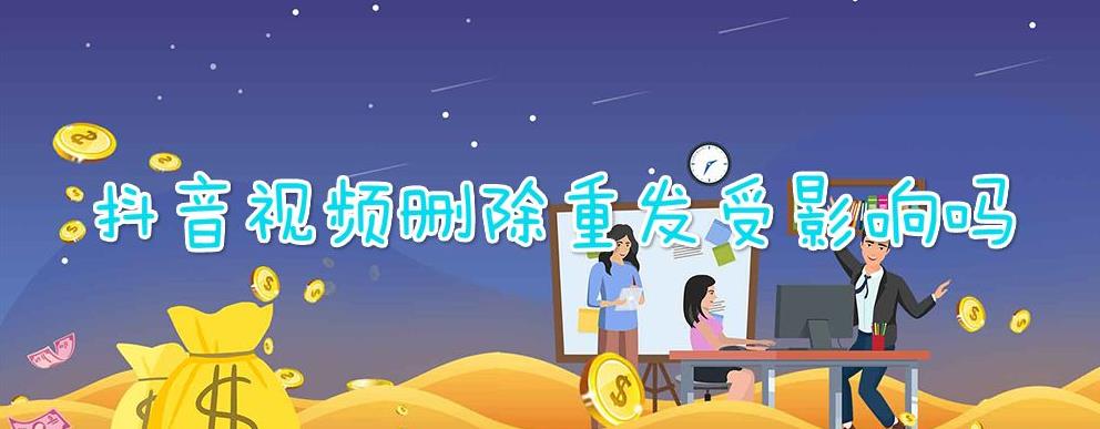 老懷疑自己的視頻被限流了，如果真的被限流了怎么辦？別慌看這里