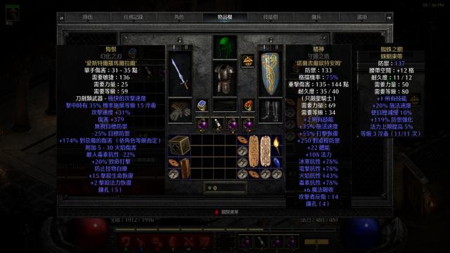 暗黑破壞神2最變態(tài)裝備存檔（暗黑2修改好的變態(tài)裝備存檔下載）