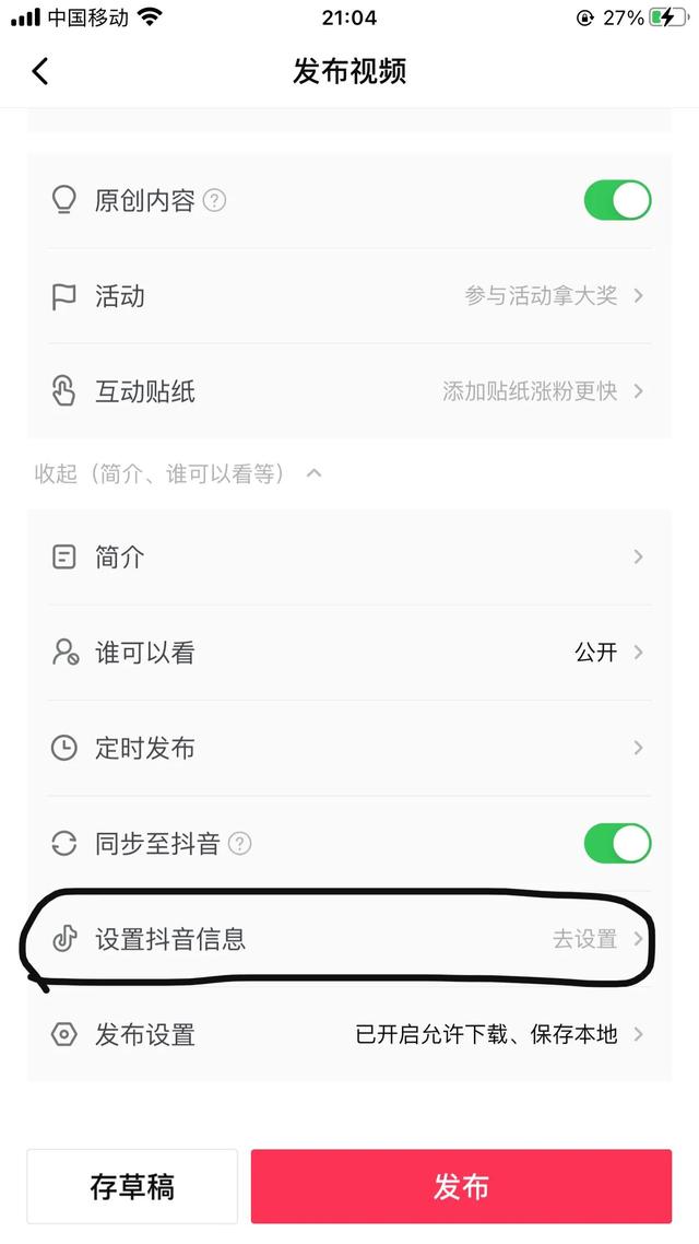 抖音如何注冊(cè)第二個(gè)號(hào),還用原手機(jī)號(hào)碼可以嗎_（抖音如何注冊(cè)第二個(gè)號(hào)抖音申請(qǐng)小號(hào)教程）