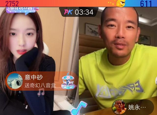 抖音10大公會排名圖2021（抖音10大公會排名圖影娛排第幾）