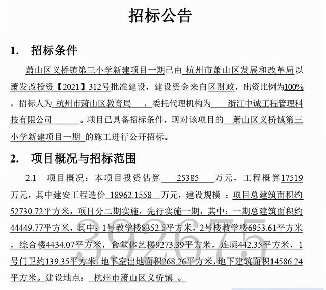 蕭山網(wǎng)絡(luò)問政平臺(tái)官網(wǎng)，蕭山問政網(wǎng)絡(luò)蜀山街道