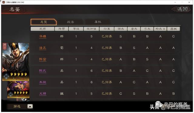 三國志曹操傳mod哪個好玩（三國志曹操傳mod手機版）