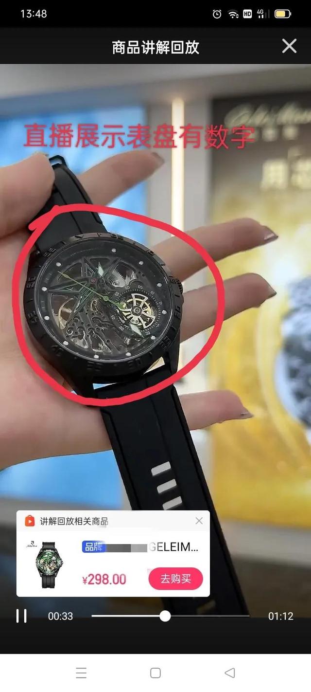 華強(qiáng)北的手表能買嗎，抖音買的手表？