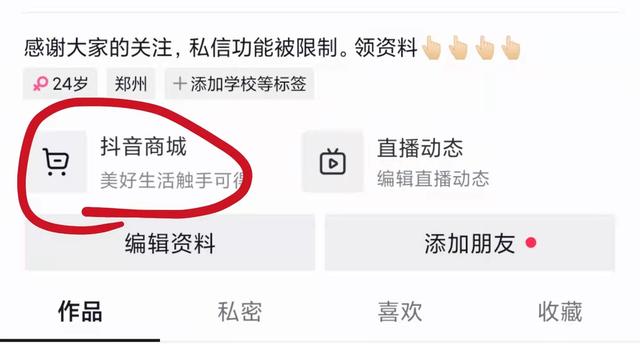 抖音小店無貨源，七種流量展示渠道和起店玩法，你適合那種？