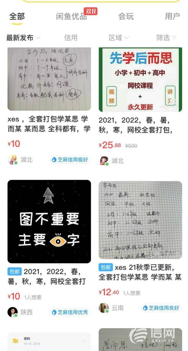 淘寶課程在哪里觀看的（淘寶課程在哪里觀看數(shù)據(jù)）