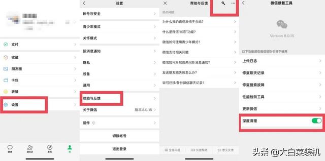 微信緩存要不要清除掉，微信緩存要不要清除掉呢