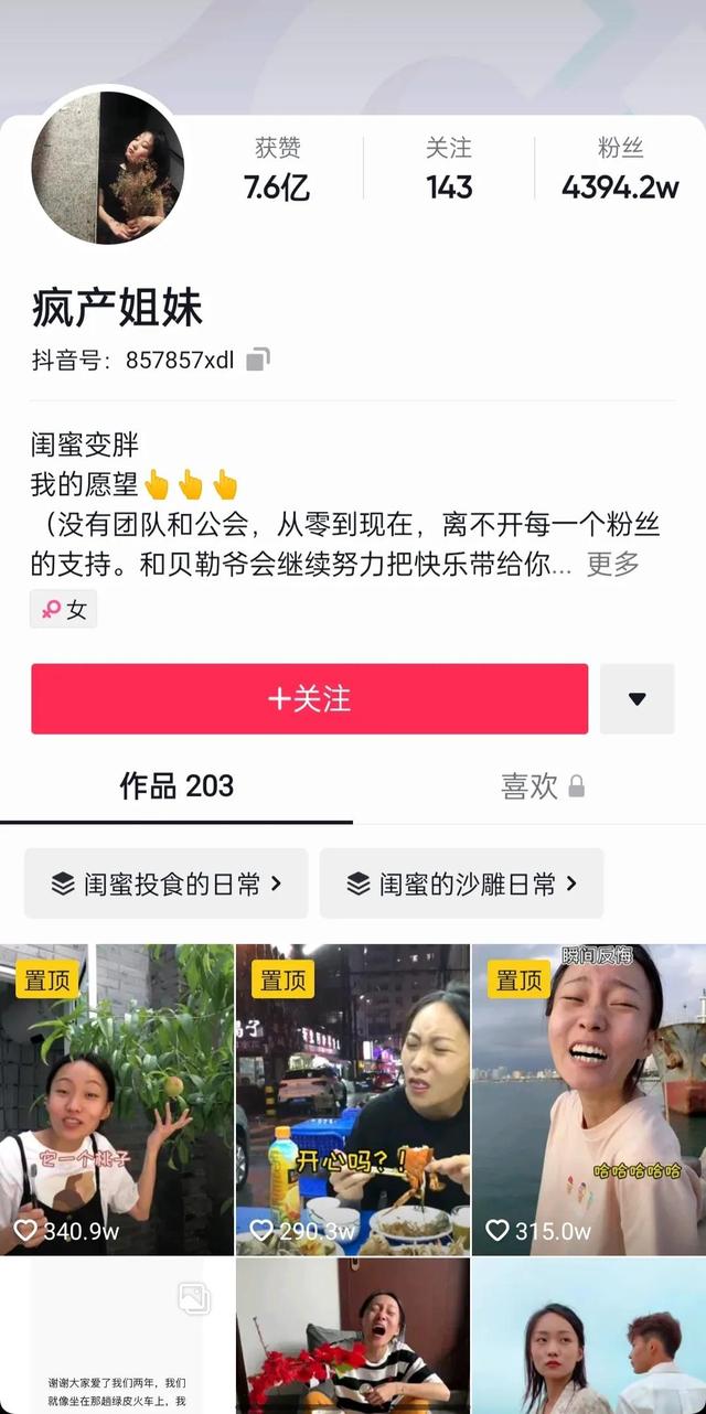 抖音一百萬粉絲月收入知乎（抖音100多萬粉絲年收入）