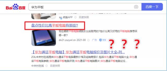 百度高級搜索命令是什么（百度高級搜索命令在哪）