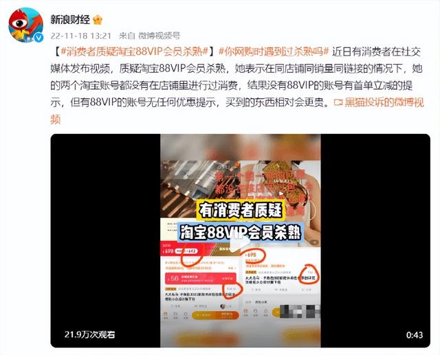 淘寶_88會(huì)員每年都要交費(fèi)嗎，淘寶88會(huì)員有必要嗎？