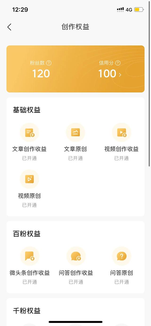 qq看點的文章怎么賺錢（qq看點里面的文章是如何賺錢的）