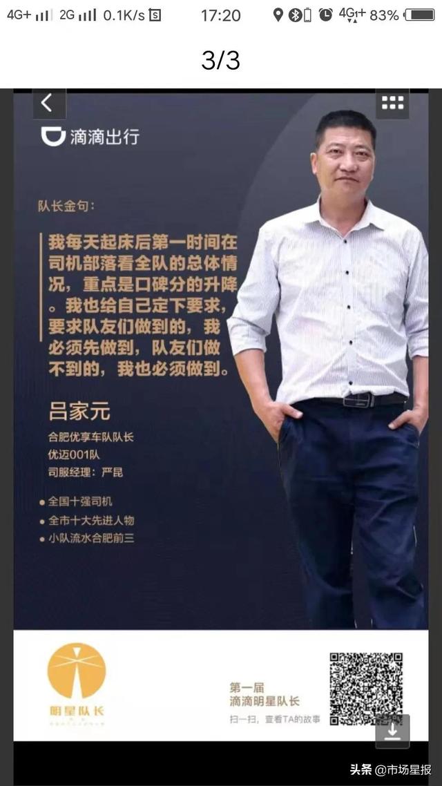 私家車兼職滴滴需要辦什么手續(xù)（如何注冊兼職滴滴司機）