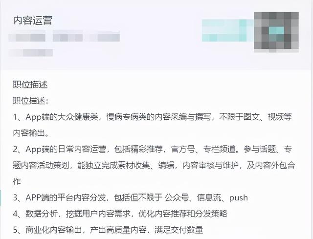 app內(nèi)容運(yùn)營怎么做，app運(yùn)營是做什么的工作內(nèi)容是什么？