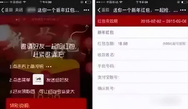 微信領(lǐng)紅包，微信紅包攻略？