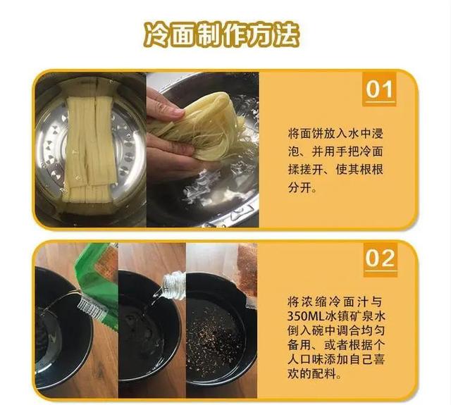 朝鮮冷面的制作方法與步驟（朝鮮冷面制作過程）