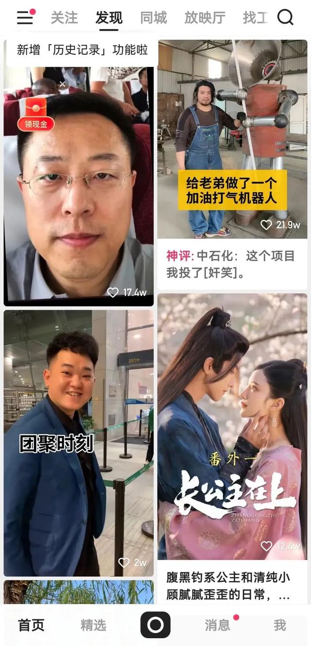 快手怎么開彈幕功能，快手怎么開彈幕功能呢？