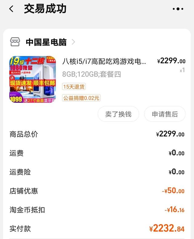 淘寶買電腦可靠嗎安全嗎，淘寶買電腦可靠嗎安全嗎可靠嗎？