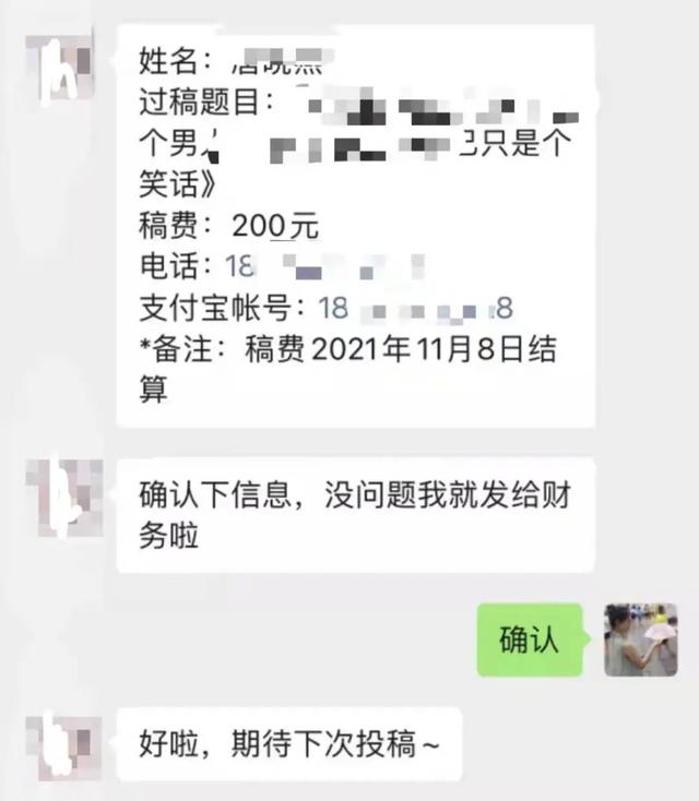 適合學(xué)生黨投稿賺錢的軟件，學(xué)生黨賺稿費？