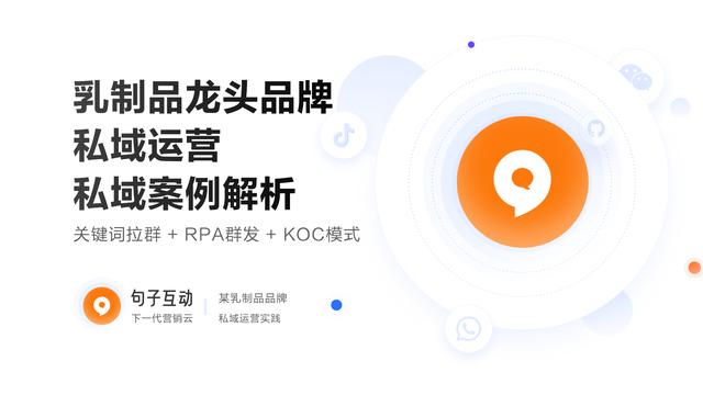 什么叫私域運(yùn)營(yíng)，私域運(yùn)營(yíng)百度百科？