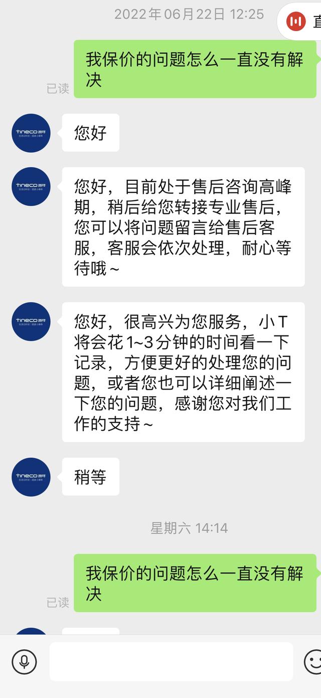 拼多多保價(jià)一般保多少天（拼多多保價(jià)幾天）