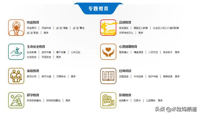 全國(guó)小學(xué)生網(wǎng)課平臺(tái)免費(fèi)人教版下載（全國(guó)小學(xué)生網(wǎng)課平臺(tái)免費(fèi)人教版數(shù)學(xué)）