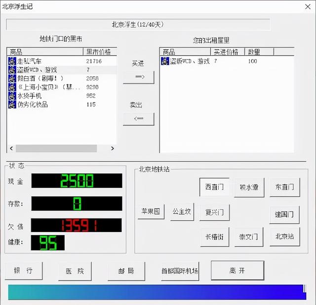 打工掙錢生活模擬游戲下載破解版，打工掙錢生活模擬游戲下載手機版？