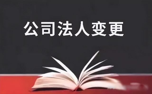 個(gè)體工商戶營業(yè)執(zhí)照法人變更需要哪些材料，個(gè)體變更營業(yè)執(zhí)照法人需要什么材料？