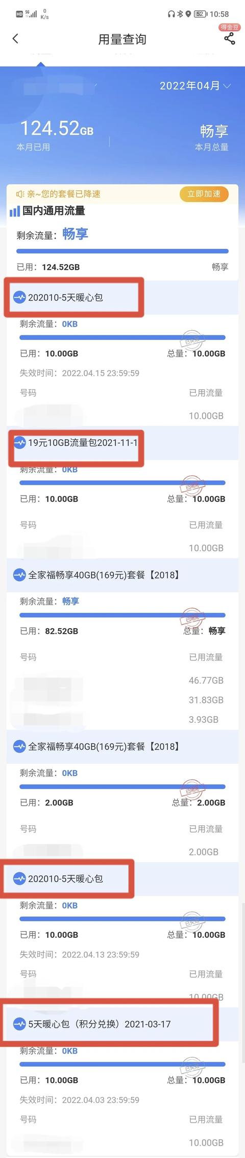 不限量流量卡現(xiàn)在還有嗎嗎（現(xiàn)在有不限量的流量卡嗎）