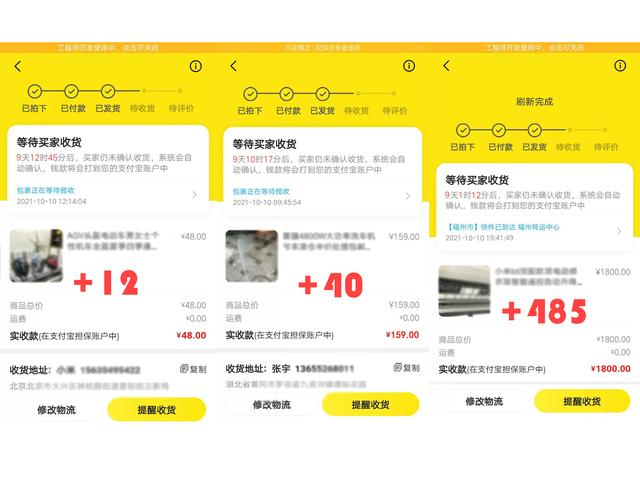 閑魚上賣什么比較賺錢（在閑魚賣什么比較賺錢）