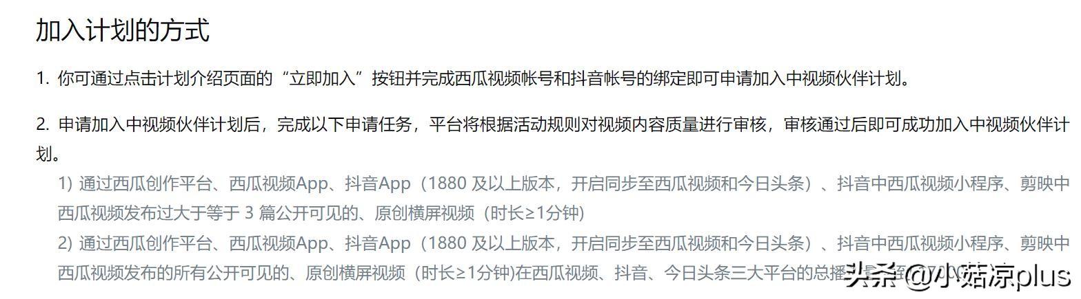 加入中視頻計劃，今天我才發(fā)現(xiàn)我踩坑了