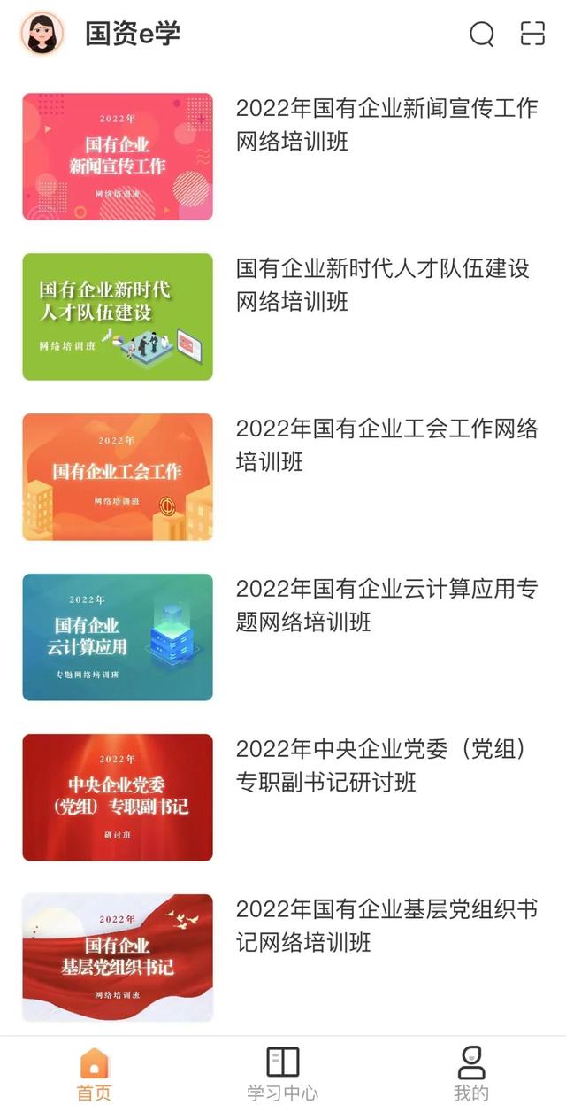 企業(yè)在線培訓平臺排名優(yōu)化方案（企業(yè)在線培訓平臺排名優(yōu)化軟件）