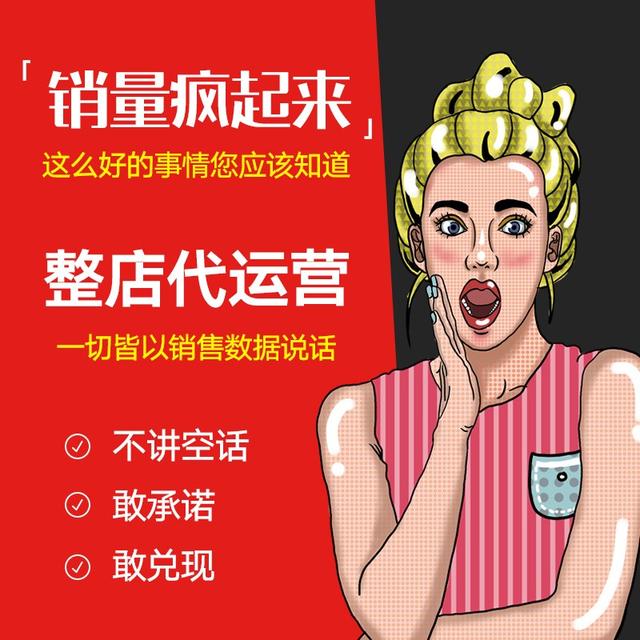 直播抖音小店代運(yùn)營(yíng)怎么做，直播抖音小店代運(yùn)營(yíng)違規(guī)嗎？