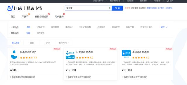 如何將抖店接入聚水潭系統(tǒng)實現(xiàn)數(shù)據(jù)沉淀管理