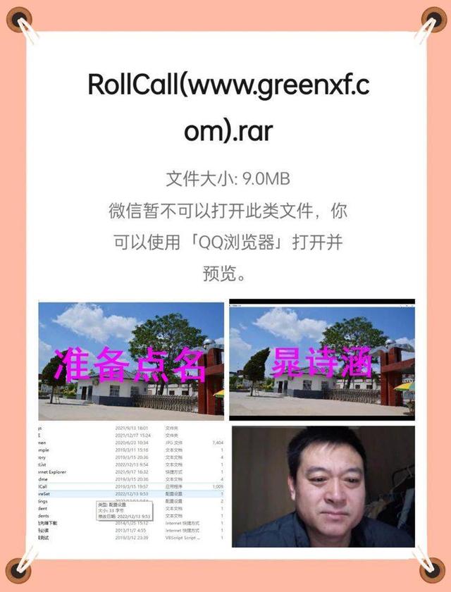 微信小程序點(diǎn)名，如何制作隨機(jī)點(diǎn)名小程序？