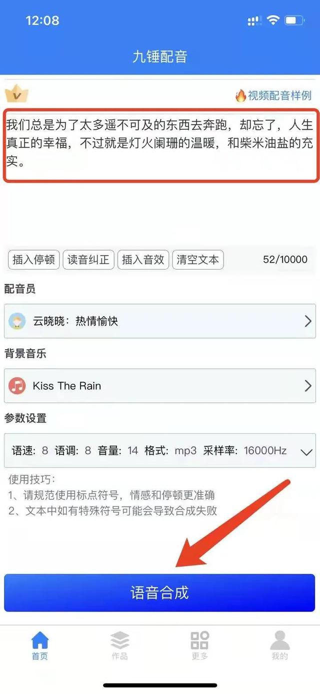抖音的歌曲怎么下載下來做鈴聲視頻，怎樣下載抖音的歌曲做鈴聲？