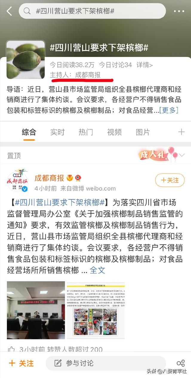 蹭流量的網(wǎng)絡(luò)用語意思是什么，蹭流量的網(wǎng)絡(luò)用語意思是？