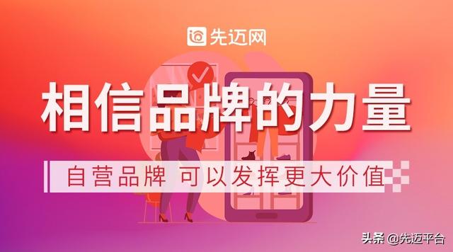 私域電商平臺排名榜，私域電商平臺排名榜前十名？