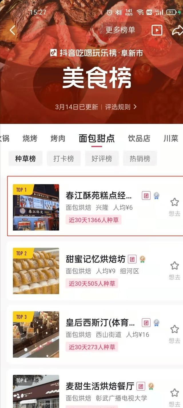 淘寶逛逛種草在哪里，淘寶逛逛種草任務(wù)？